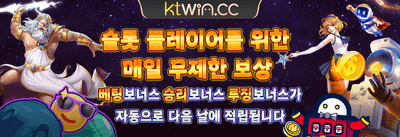 데일리 릴로드 충전 보너스 promotion